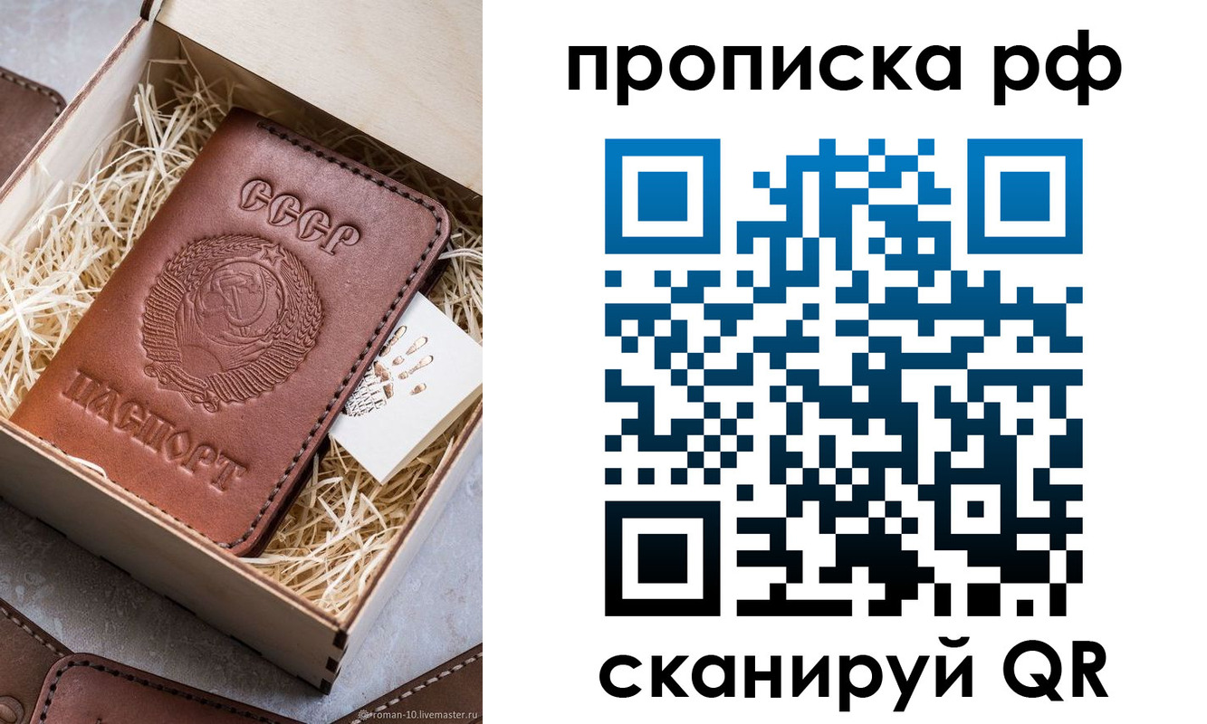 временная регистрация в Каспийске