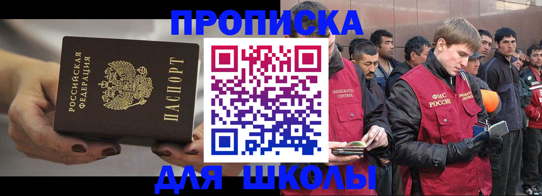 прописка от собственника в Каспийске