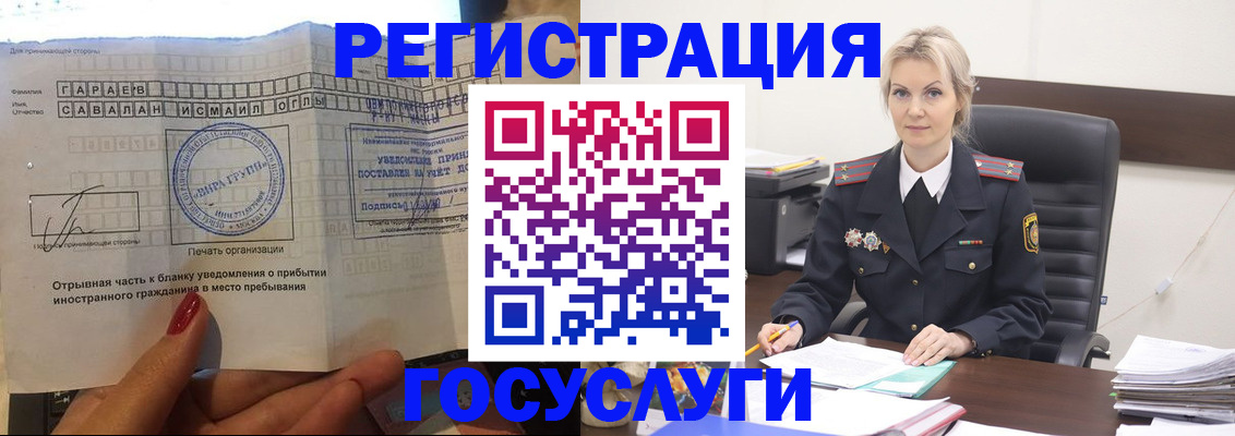 временная регистрация недорого в Каспийске