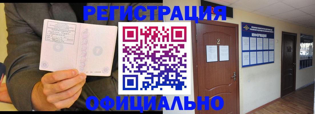 временная регистрация в Каспийске