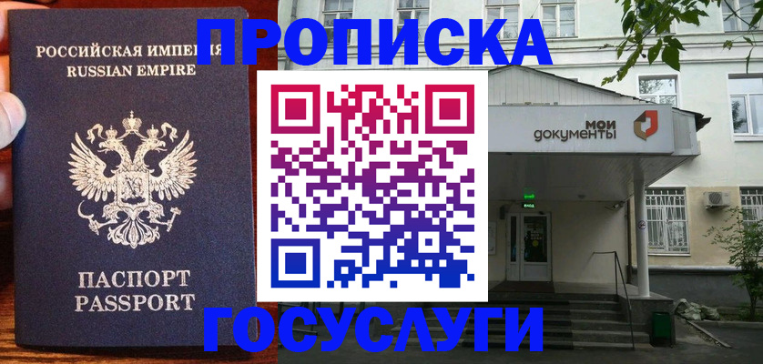 временная регистрация гарантия в Каспийске