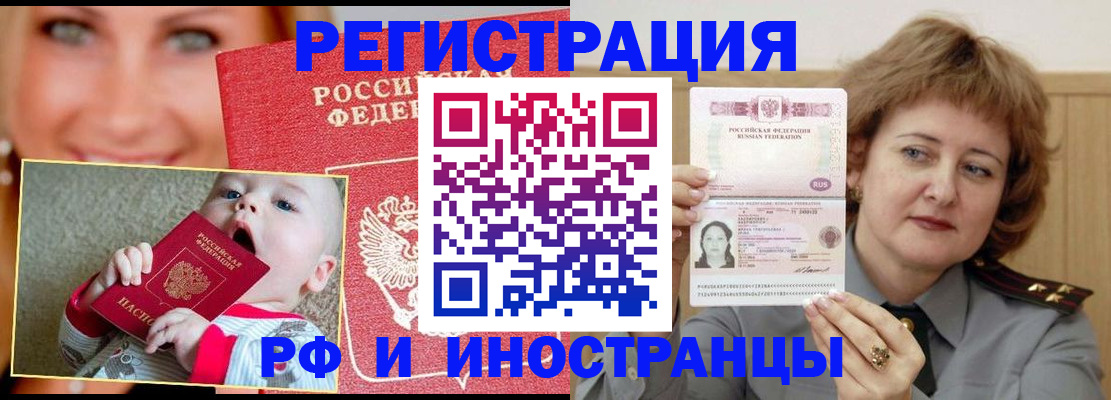 прописка для работы в Каспийске
