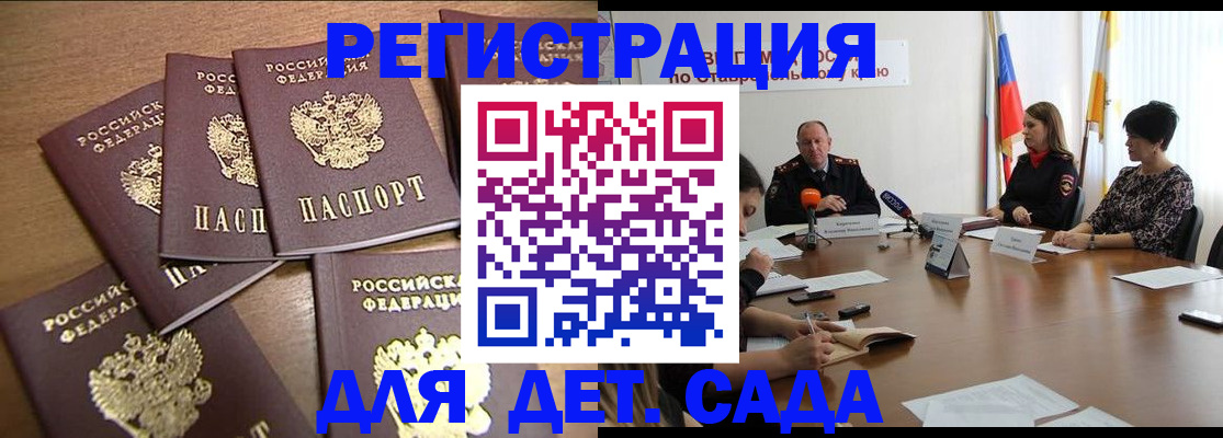 прописка законно в Каспийске