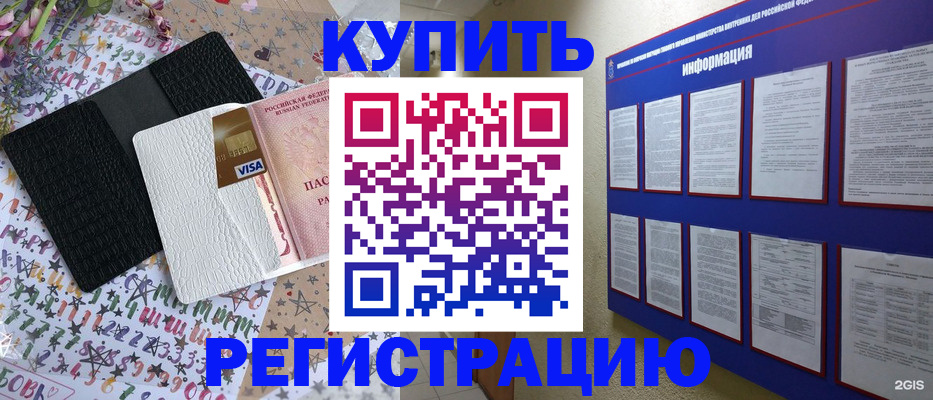 прописка штамп в Каспийске