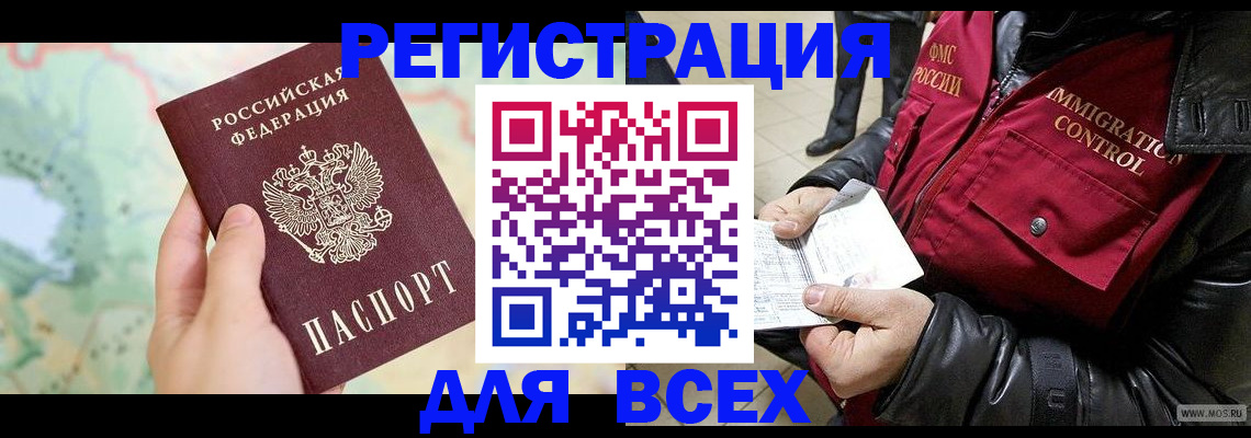 прописка штамп в Каспийске